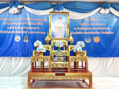 พิธีเจริญพระพุทธมนต์เฉลิมพระเกียรติและถวายพระราชกุศลสมเด็จพระเจ้าลูกเธอ เจ้าฟ้าทีปังกรรัศมีโชติ มหาวชิโรตตมางกูร สิริวิบูลยราชกุมาร