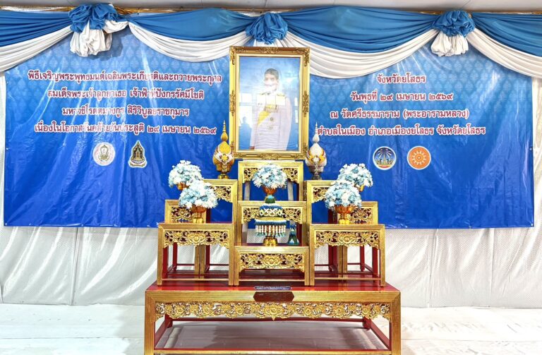 พิธีเจริญพระพุทธมนต์เฉลิมพระเกียรติและถวายพระราชกุศลสมเด็จพระเจ้าลูกเธอ เจ้าฟ้าทีปังกรรัศมีโชติ มหาวชิโรตตมางกูร สิริวิบูลยราชกุมาร
