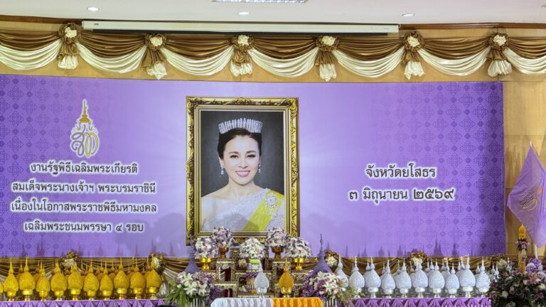 กิจกรรมเฉลิมพระเกียรติเนื่องในโอกาสพระราชพิธีมหามงคลเฉลิมพระชนมพรรษา ๔ รอบ             สมเด็จพระนางเจ้าฯ พระบรมราชินี                             ๓ มิถุนายน ๒๕๖๙