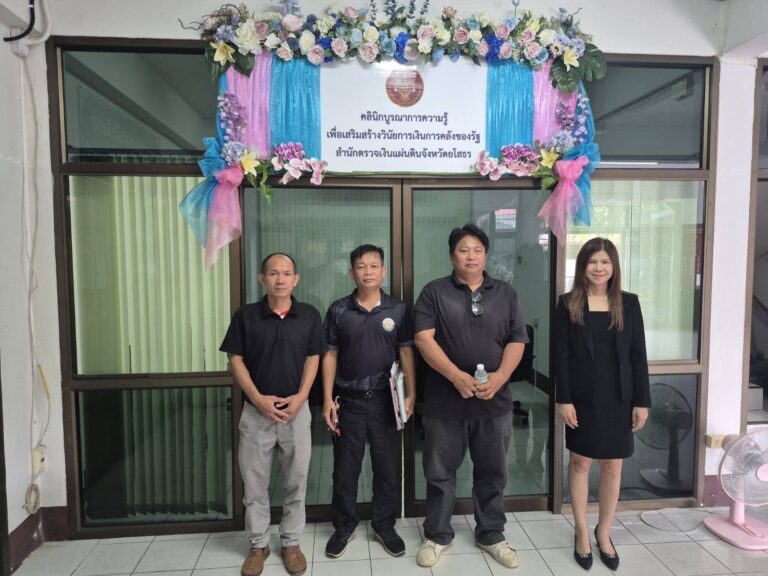 สตจ.ยโสธร ให้คำปรึกษา แนะนำ และเสนอแนะแนวทางปฏิบัติแก่หน่วยงานราชการในพื้นที่จังหวัดยโสธร ประจำวันที่ 20 กรกฎาคม 2569